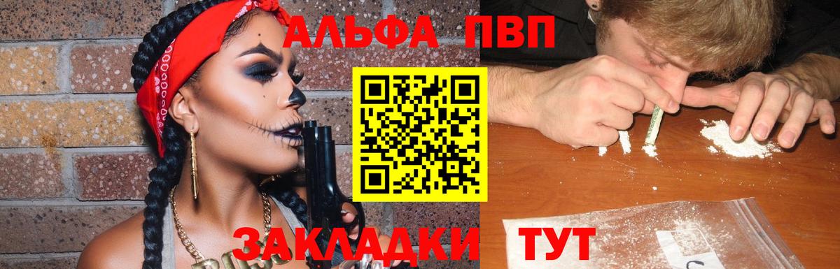 Alpha-PVP Соль Сибай