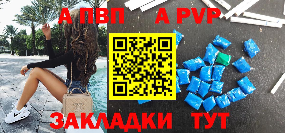 Alfa_PVP СК КРИС  Alpha-PVP СК КРИС  А ПВП мука  Вход с VPN  Сибай 