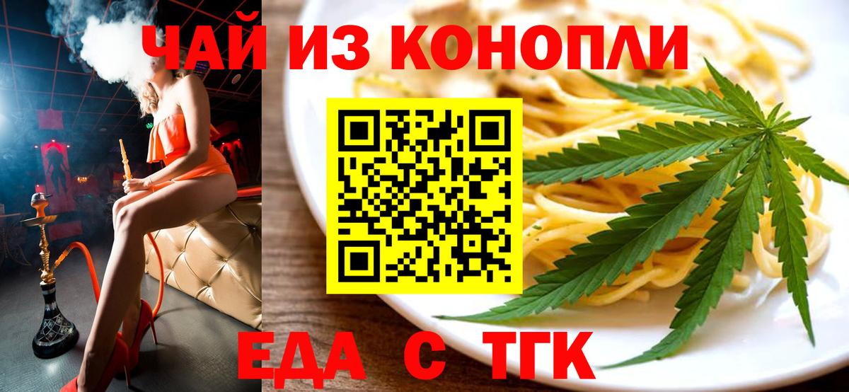 Сибай  Cannafood марихуана  Вход с VPN 