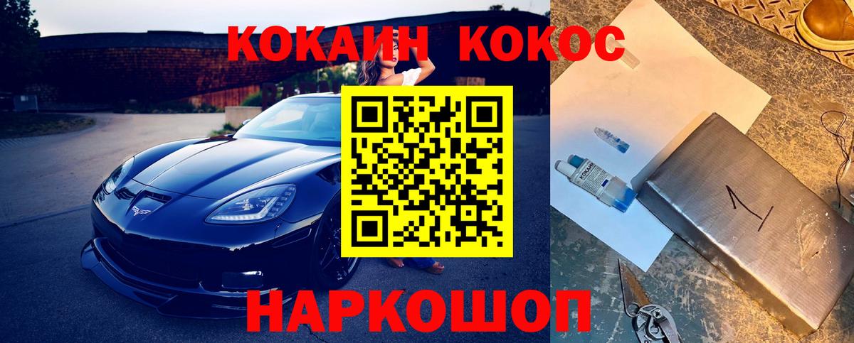КОКАИН Columbia  COCAIN  Сибай  где продают   КОКАИН Боливия  Вход с VPN 