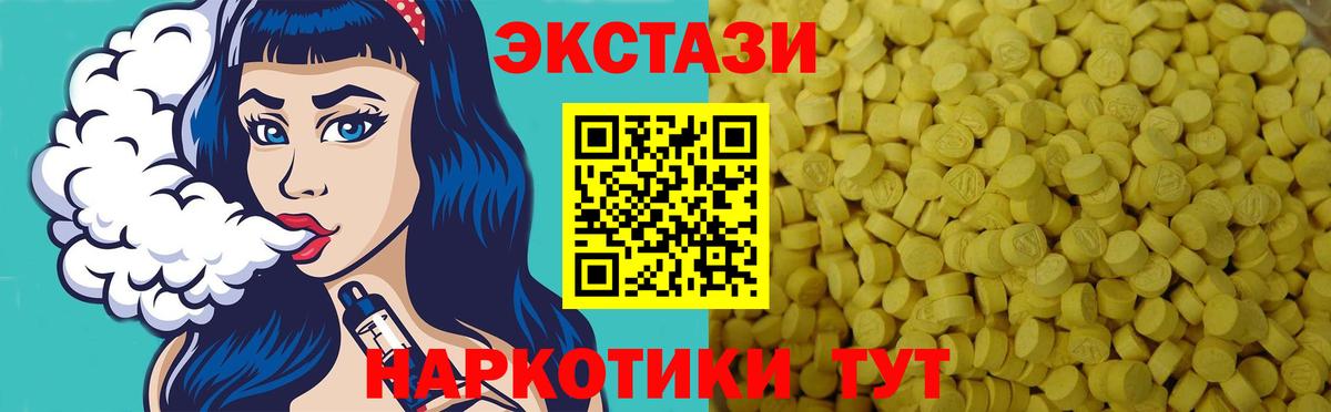 Ecstasy TESLA Сибай