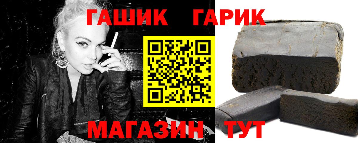 Сибай  ГАШ убойный  Гашиш VHQ  ГАШ  Вход с VPN 