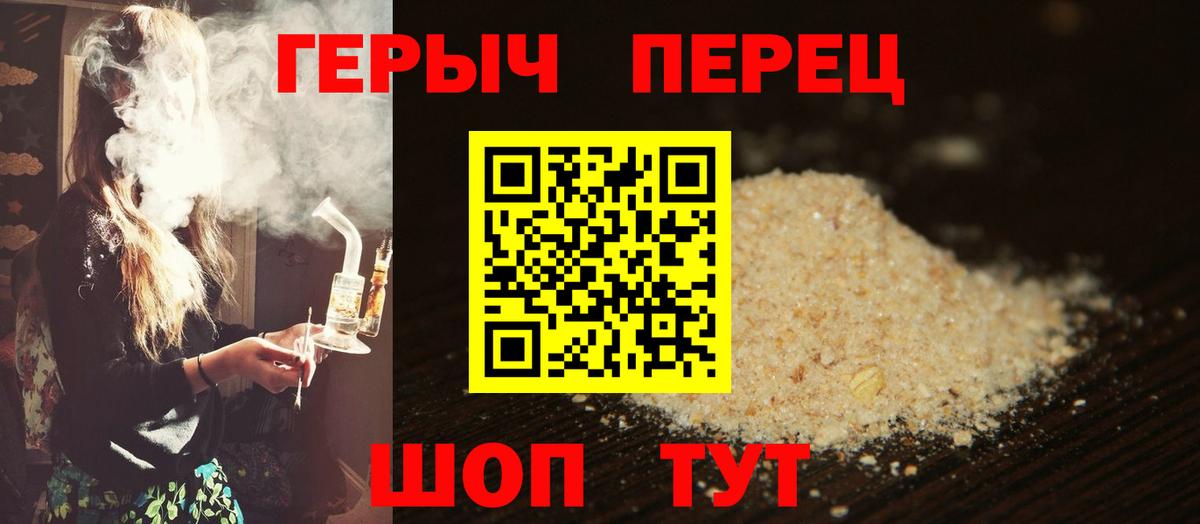 Сибай  ГЕРОИН  Вход с VPN  ГЕРОИН гречка 