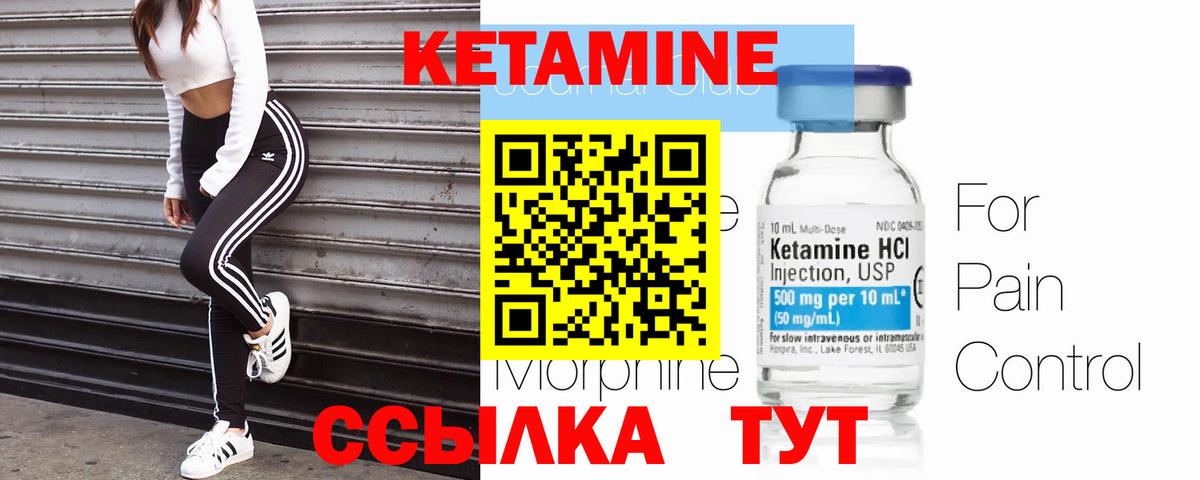 Кетамин VHQ  Вход с VPN  мориарти клад  Сибай  КЕТАМИН ketamine 