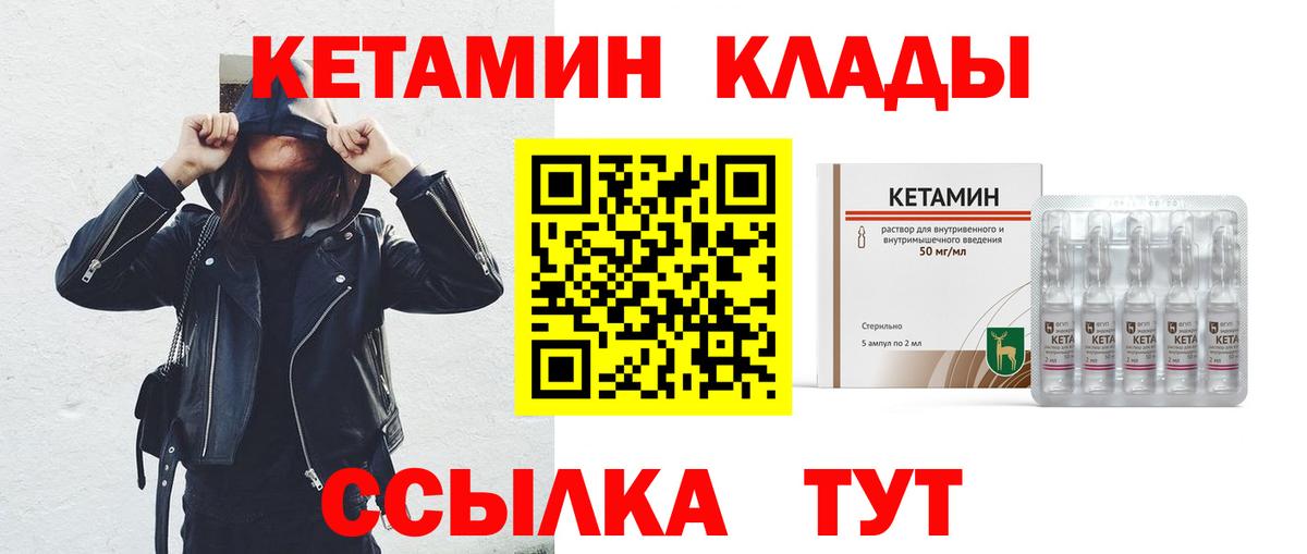 КЕТАМИН ketamine Сибай