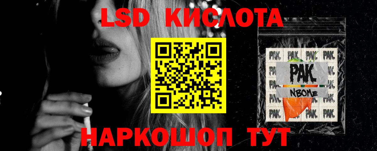 ЛСД экстази кислота  LSD-25 экстази кислота  Сибай  Вход с VPN 