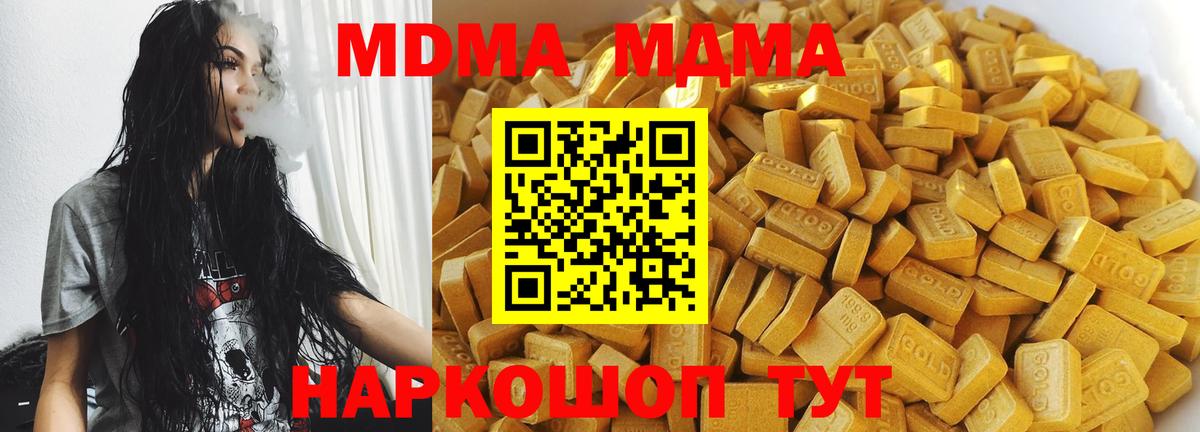 MDMA Molly  Вход с VPN  Сибай  МДМА  MDMA VHQ 
