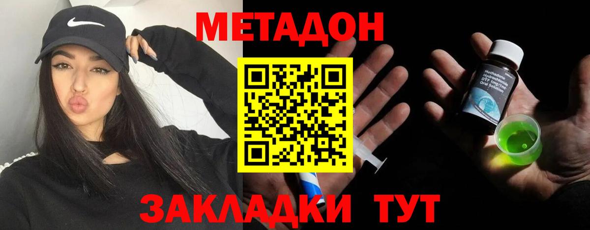 Метадон VHQ Сибай