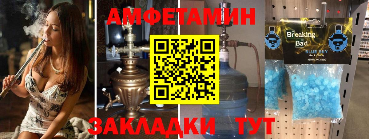 Сибай  МЕТАМФЕТАМИН Methamphetamine  Первитин  Вход с VPN  МЕТАМФЕТАМИН Methamphetamine 