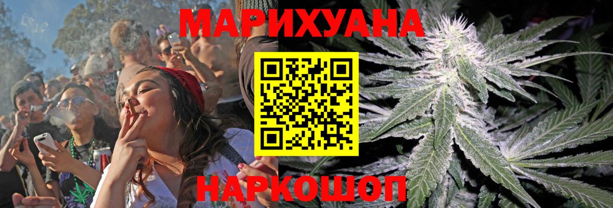 МАРИХУАНА тримм Сибай